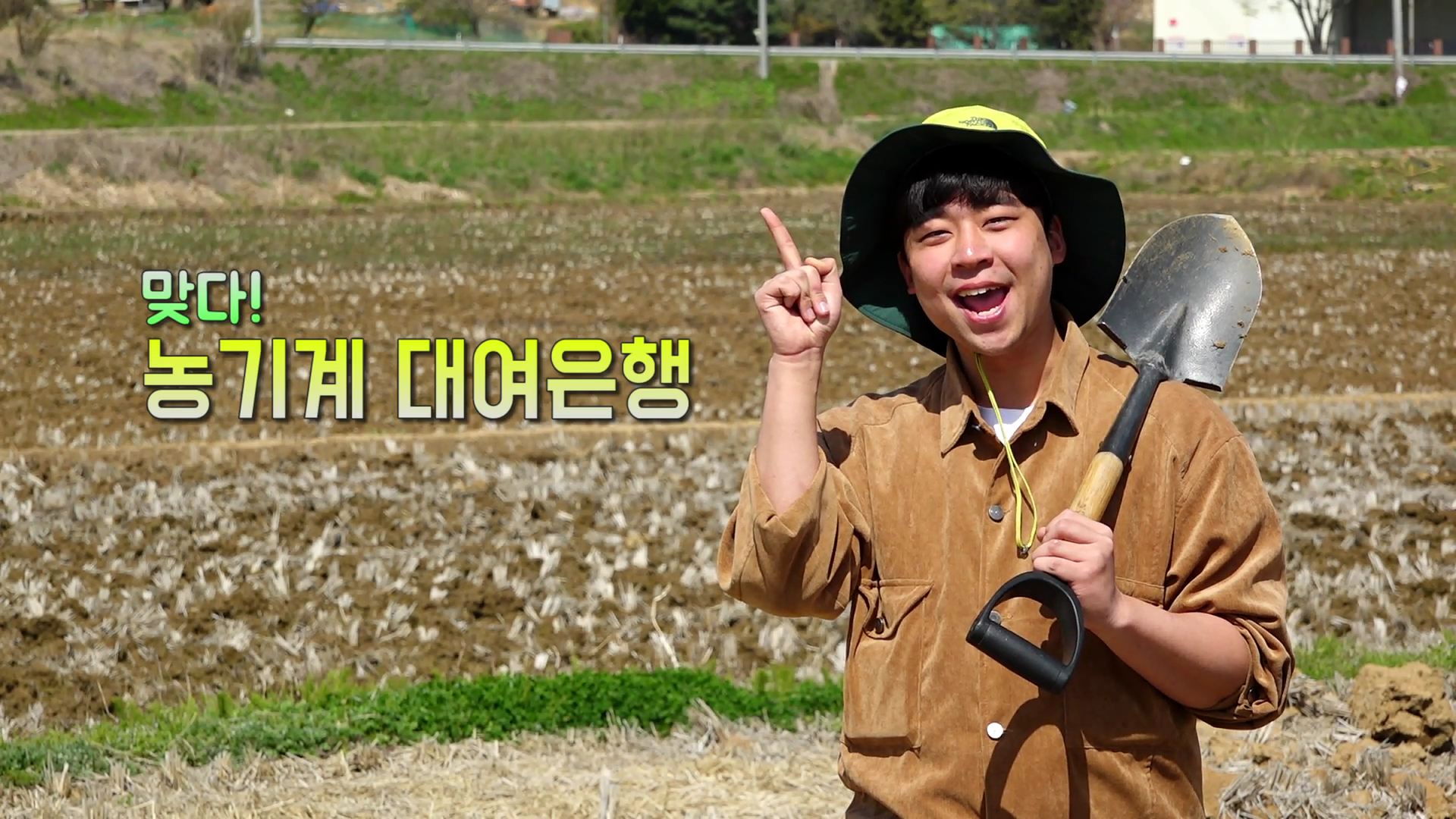 농기계 대여은행